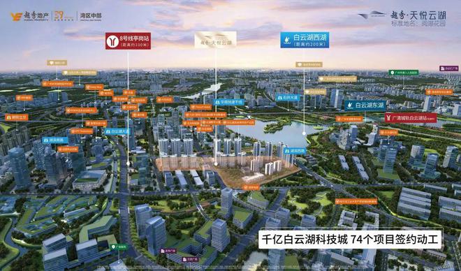 九游娛樂(lè)NineGame：2024廣州『越秀天悅云湖』網(wǎng)站-越秀天悅云湖售樓中心-歡迎您(圖3)