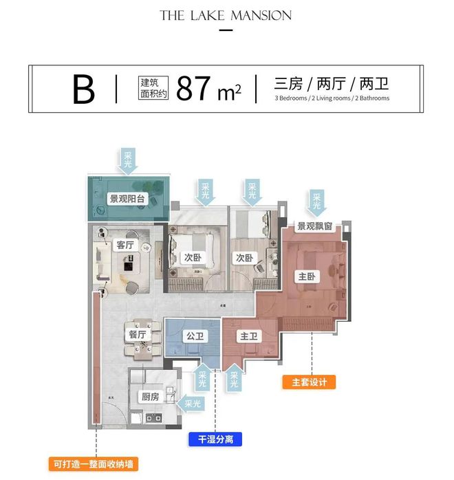 九游娛樂(lè)NineGame：2024廣州『越秀天悅云湖』網(wǎng)站-越秀天悅云湖售樓中心-歡迎您(圖7)
