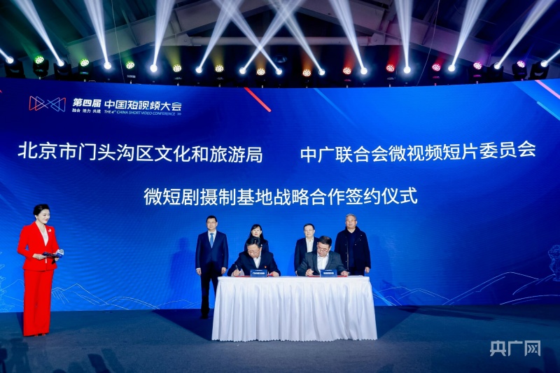 九游娛樂：第四屆中國短大會開幕發(fā)布2023短藍皮書(圖4)