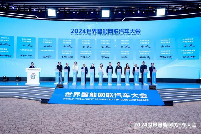 九游娛樂NineGame：2024世界智能網(wǎng)聯(lián)汽車大會(huì)（WICV）圓滿閉幕(圖7)