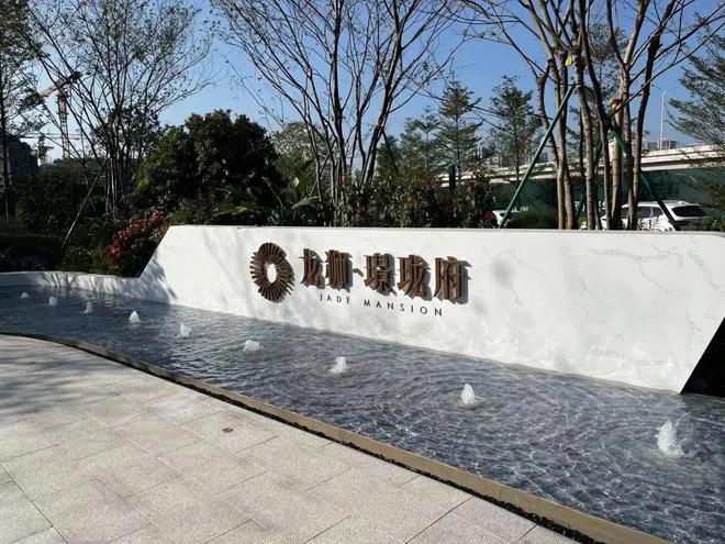 2024廣州『龍獅·璟瓏府』網(wǎng)站-龍獅·璟瓏府售樓中心-歡迎您(圖2)