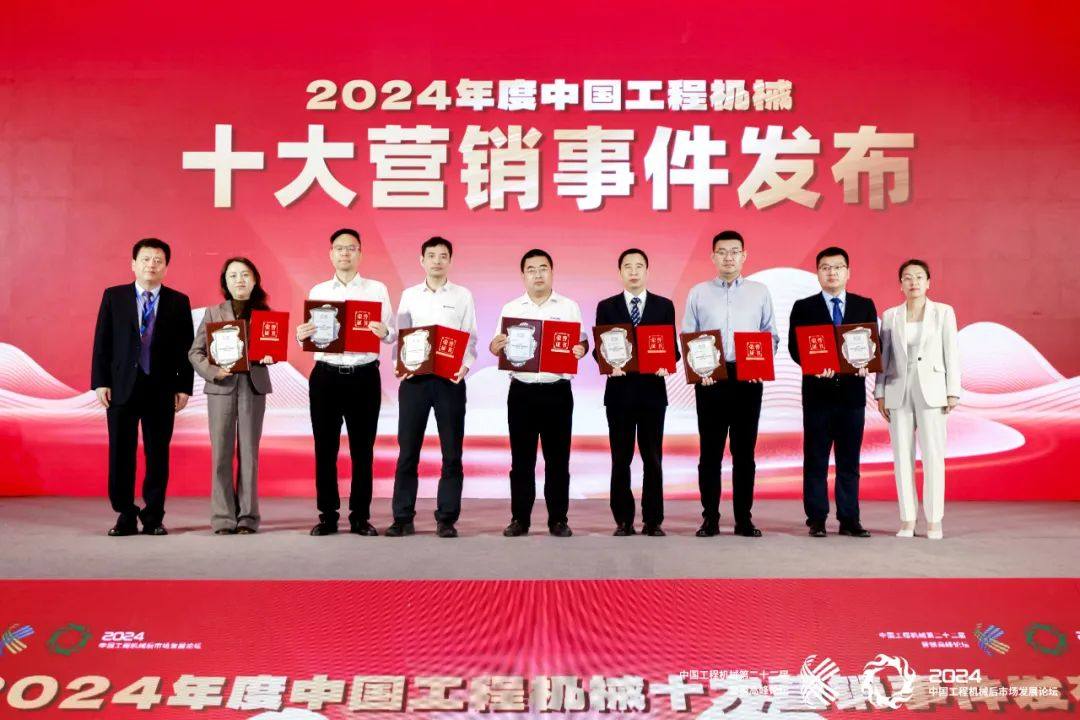 柳工出席2024中國工程機(jī)械營銷＆后市場大會(圖2)