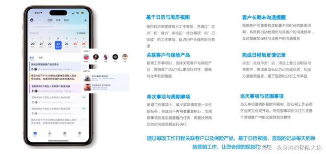 保險(xiǎn)客情通App——保險(xiǎn)營(yíng)銷(xiāo)得力助手(圖2)