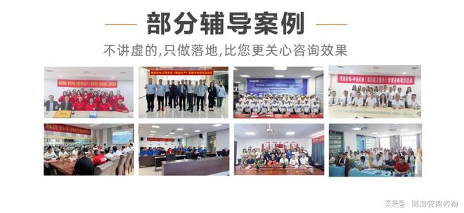 東莞精益管理咨詢公司-打造精細化流程減少資源浪費(圖2)