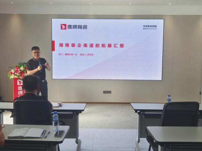 九游娛樂：識時知變?nèi)沃刂逻h｜2024年鷹牌集團營銷會議順利召開！(圖6)