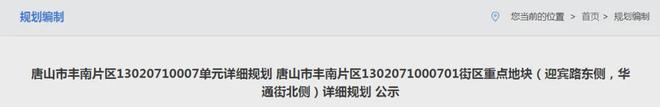 最新公布！唐山市供熱應急投訴渠道！今日起這些電動自行車將不能上牌！另外(圖2)