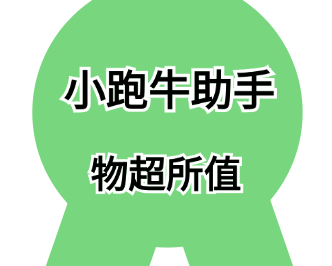 九游娛樂(lè)NineGame：小跑牛助手-建議小白大膽做自媒體！(圖1)