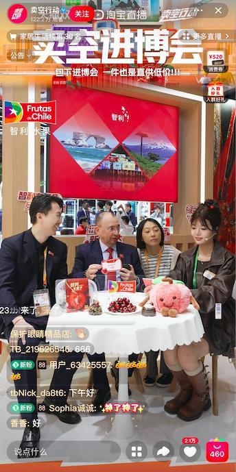 智利車?yán)遄?024-2025產(chǎn)季超級(jí)銷售計(jì)劃啟動(dòng)淘寶天貓五大舉措引領(lǐng)市場(chǎng)新風(fēng)向(圖3)