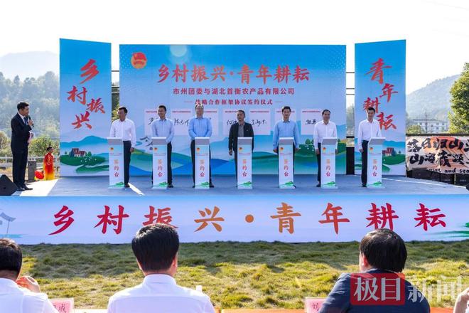 九游娛樂：湖北六地市州團(tuán)委與孝感首衡城簽訂戰(zhàn)略合作協(xié)議(圖1)