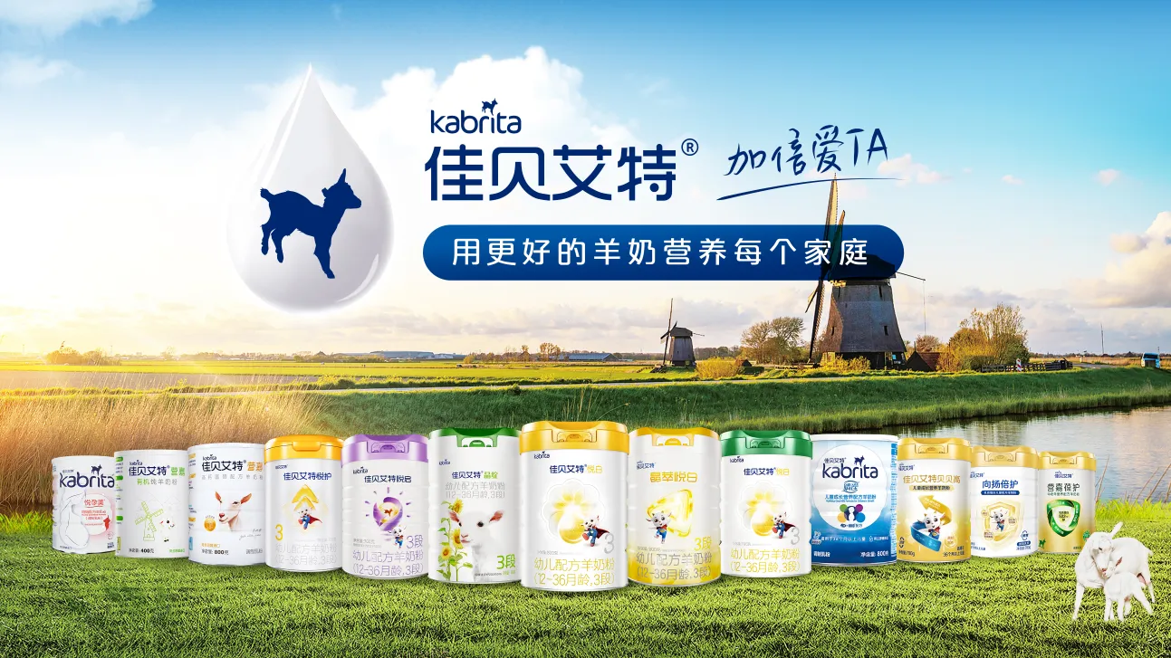 澳優(yōu)乳業(yè)2024年上半年營收增長48%(圖1)