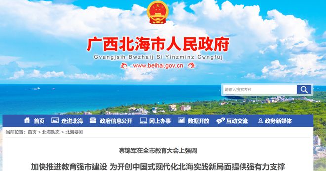 福建一地調(diào)休周一不上課；福建今年3所大專將升本科！(圖2)