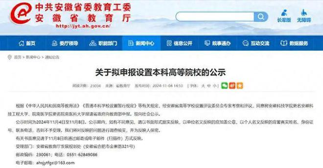 福建一地調(diào)休周一不上課；福建今年3所大專將升本科！(圖8)
