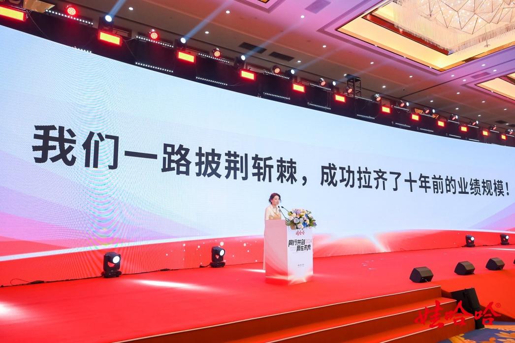 娃哈哈召開(kāi)2024年全國(guó)銷售大會(huì)數(shù)億元銷售獎(jiǎng)勵(lì)政策發(fā)布！(圖2)