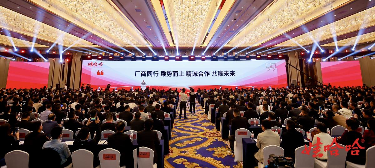 娃哈哈召開(kāi)2024年全國(guó)銷售大會(huì)數(shù)億元銷售獎(jiǎng)勵(lì)政策發(fā)布！(圖5)