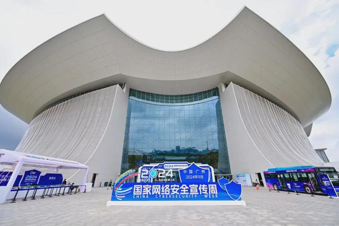 亮點(diǎn)直擊！自媒體帶你現(xiàn)場(chǎng)圍觀2024年國(guó)家網(wǎng)絡(luò)安全宣傳周(圖2)