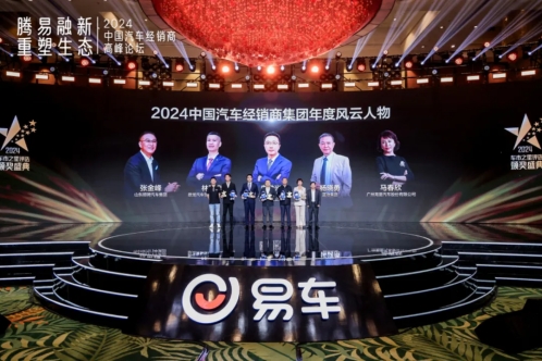 巔峰榮耀！2024車市之星評選頒獎盛典隆重舉行！(圖3)