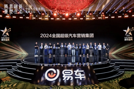 巔峰榮耀！2024車市之星評選頒獎盛典隆重舉行！(圖6)
