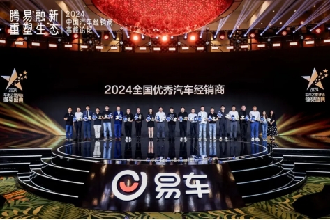 巔峰榮耀！2024車市之星評選頒獎盛典隆重舉行！(圖7)