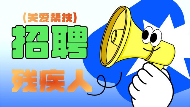 佳木斯市：2024年公開(kāi)招聘市區(qū)公益性崗位人員195人(圖1)