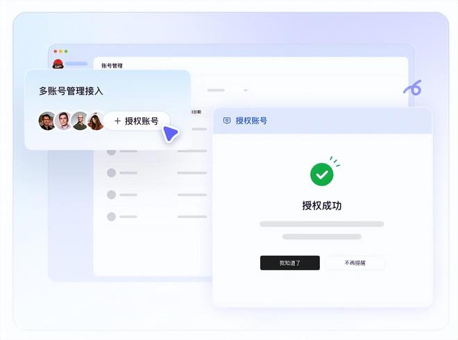 九游娛樂：自媒體人實用工具推薦青豆云輕松管理多賬號私信評論(圖2)