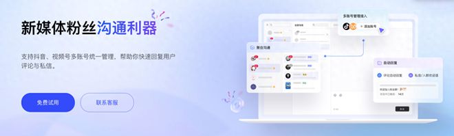 九游娛樂：自媒體人實用工具推薦青豆云輕松管理多賬號私信評論(圖1)