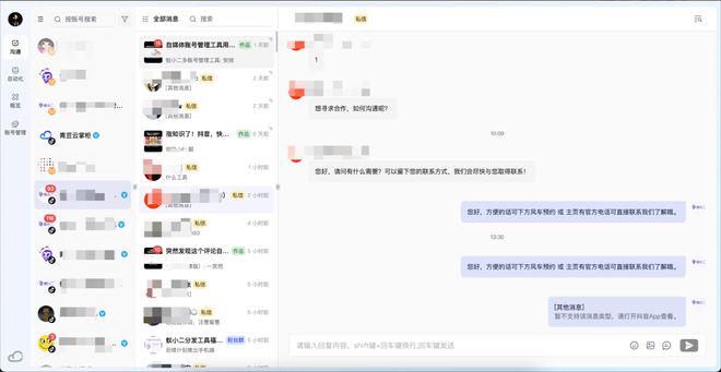 九游娛樂：自媒體人實用工具推薦青豆云輕松管理多賬號私信評論(圖3)
