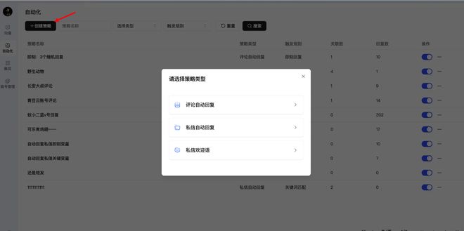 九游娛樂：自媒體人實用工具推薦青豆云輕松管理多賬號私信評論(圖6)