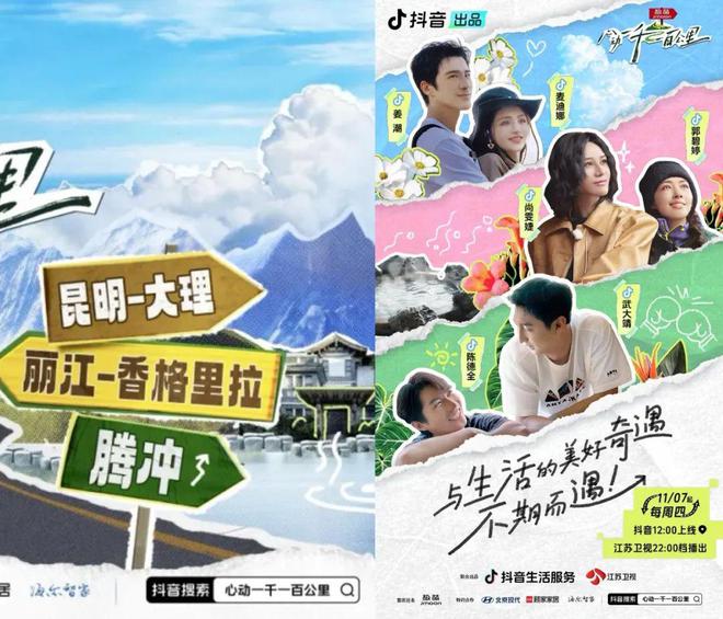 「地地都心動」抖音目的地營銷塑造城市精準營銷場(圖5)