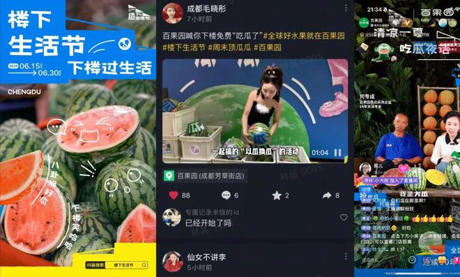 「地地都心動」抖音目的地營銷塑造城市精準營銷場(圖7)