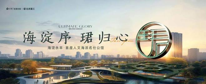 嘉華天珺-售樓處(嘉華天珺)網(wǎng)站-樓盤百科-2024北京房天下(圖1)