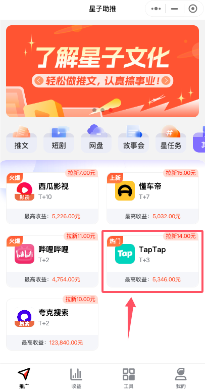 九游娛樂NineGame：星子助推：TapTap關(guān)鍵詞拉新全攻略游戲拉新實戰(zhàn)指南(圖2)