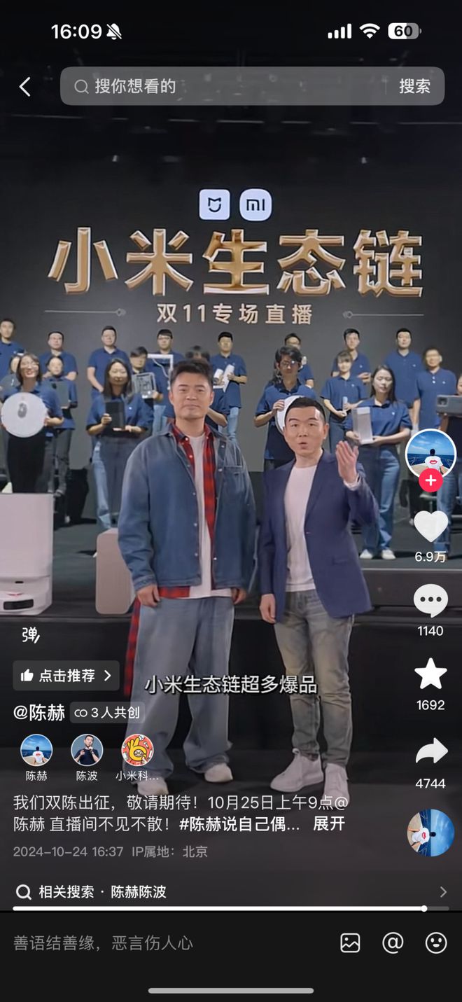 讓節(jié)點成爆點盤點2024年節(jié)點營銷“天花板玩家”(圖4)