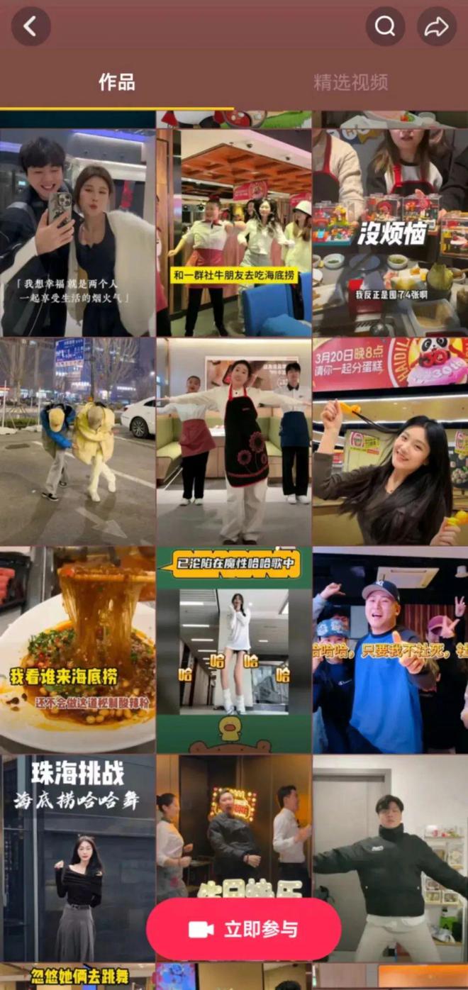 讓節(jié)點成爆點盤點2024年節(jié)點營銷“天花板玩家”(圖10)