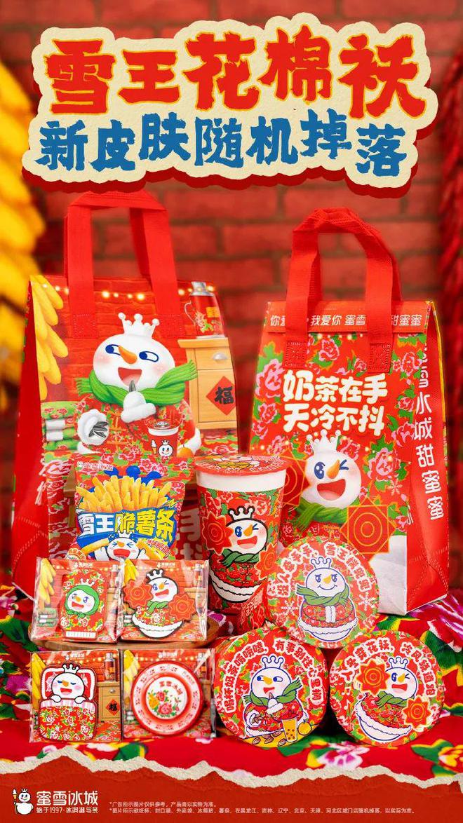 讓節(jié)點成爆點盤點2024年節(jié)點營銷“天花板玩家”(圖14)