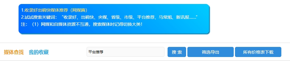 九游娛樂NineGame：企宣屋平臺“百家號”資源推介“快+易+加V+背書”助力企業(yè)品宣推廣(圖2)