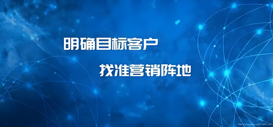 精準(zhǔn)營銷策劃：助力品牌精準(zhǔn)觸達(dá)目標(biāo)市場(圖1)