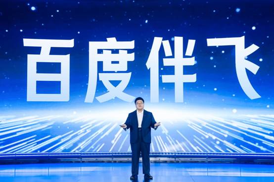 2024百度熱AI營(yíng)銷大會(huì)：商業(yè)系統(tǒng)升級(jí)為“百度伴飛”將釋放10倍商業(yè)空間(圖1)