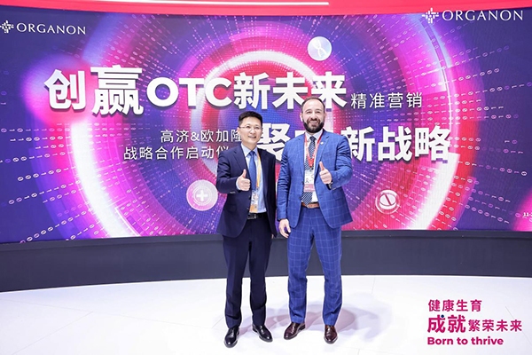 歐加隆攜手高濟健康加碼OTC藥品探索健康管理等方面精準服務(wù)新模式(圖1)