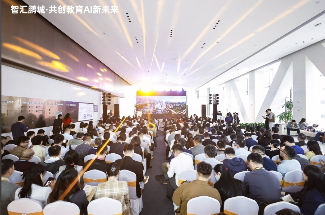 2024未來教育創(chuàng)新大會在深圳福田舉行(圖1)
