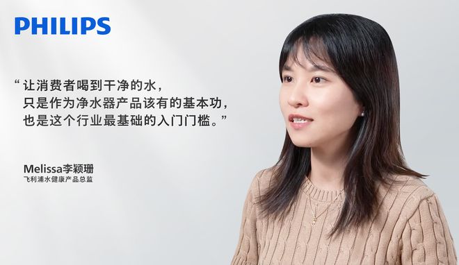 飛利浦制冰破局成為2024年臺式凈飲機全網銷售第一品牌(圖5)