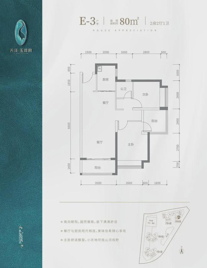 2024『天澤玉河府』營(yíng)銷(xiāo)中心天澤玉河府網(wǎng)站歡迎您(圖3)