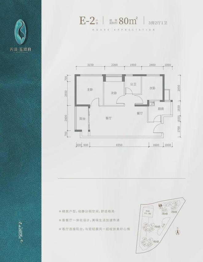 2024『天澤玉河府』營(yíng)銷(xiāo)中心天澤玉河府網(wǎng)站歡迎您(圖4)