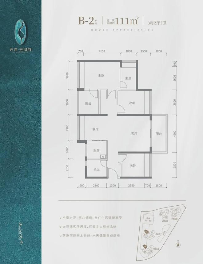 2024『天澤玉河府』營(yíng)銷(xiāo)中心天澤玉河府網(wǎng)站歡迎您(圖7)