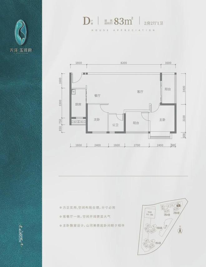 2024『天澤玉河府』營(yíng)銷(xiāo)中心天澤玉河府網(wǎng)站歡迎您(圖6)