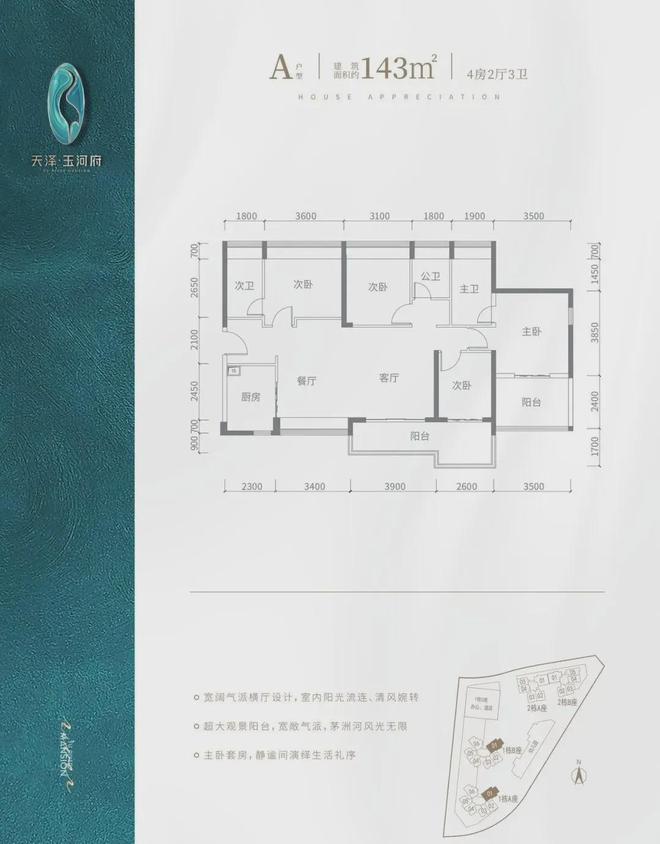 2024『天澤玉河府』營(yíng)銷(xiāo)中心天澤玉河府網(wǎng)站歡迎您(圖9)