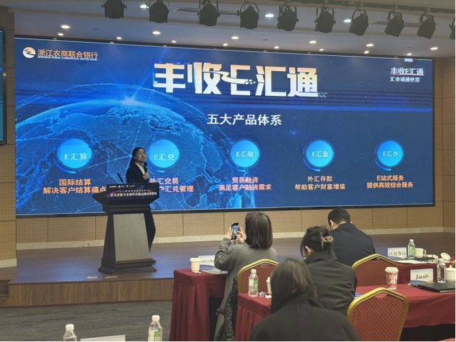 2024跨境電商品牌營(yíng)銷(xiāo)論壇亞馬遜全球開(kāi)店暨品牌出海營(yíng)銷(xiāo)（溫州龍灣站）圓滿(mǎn)落幕(圖7)