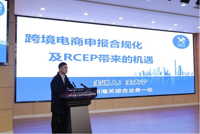 2024跨境電商品牌營(yíng)銷(xiāo)論壇亞馬遜全球開(kāi)店暨品牌出海營(yíng)銷(xiāo)（溫州龍灣站）圓滿(mǎn)落幕(圖5)