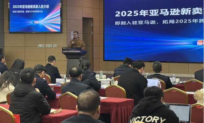 2024跨境電商品牌營(yíng)銷(xiāo)論壇亞馬遜全球開(kāi)店暨品牌出海營(yíng)銷(xiāo)（溫州龍灣站）圓滿(mǎn)落幕(圖3)