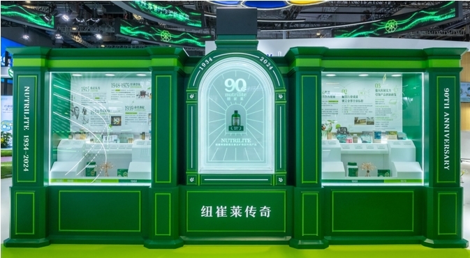 在華投資持續(xù)加碼安利亮相2024進(jìn)博會(huì)(圖2)