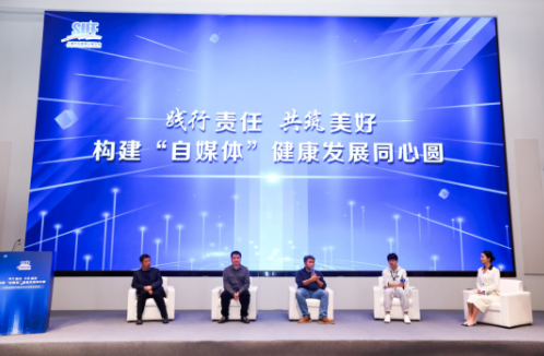 踐行責任共筑美好——上網(wǎng)聯(lián)自媒體專委會2024年度會員活動舉行(圖1)